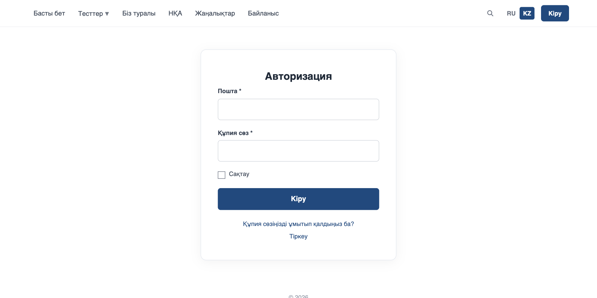 Авторизация