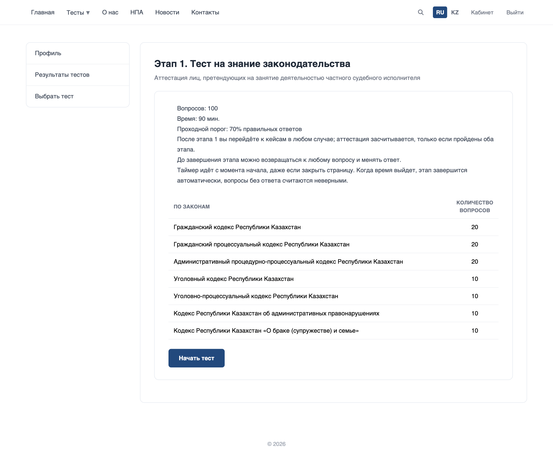 Этап 1: правила