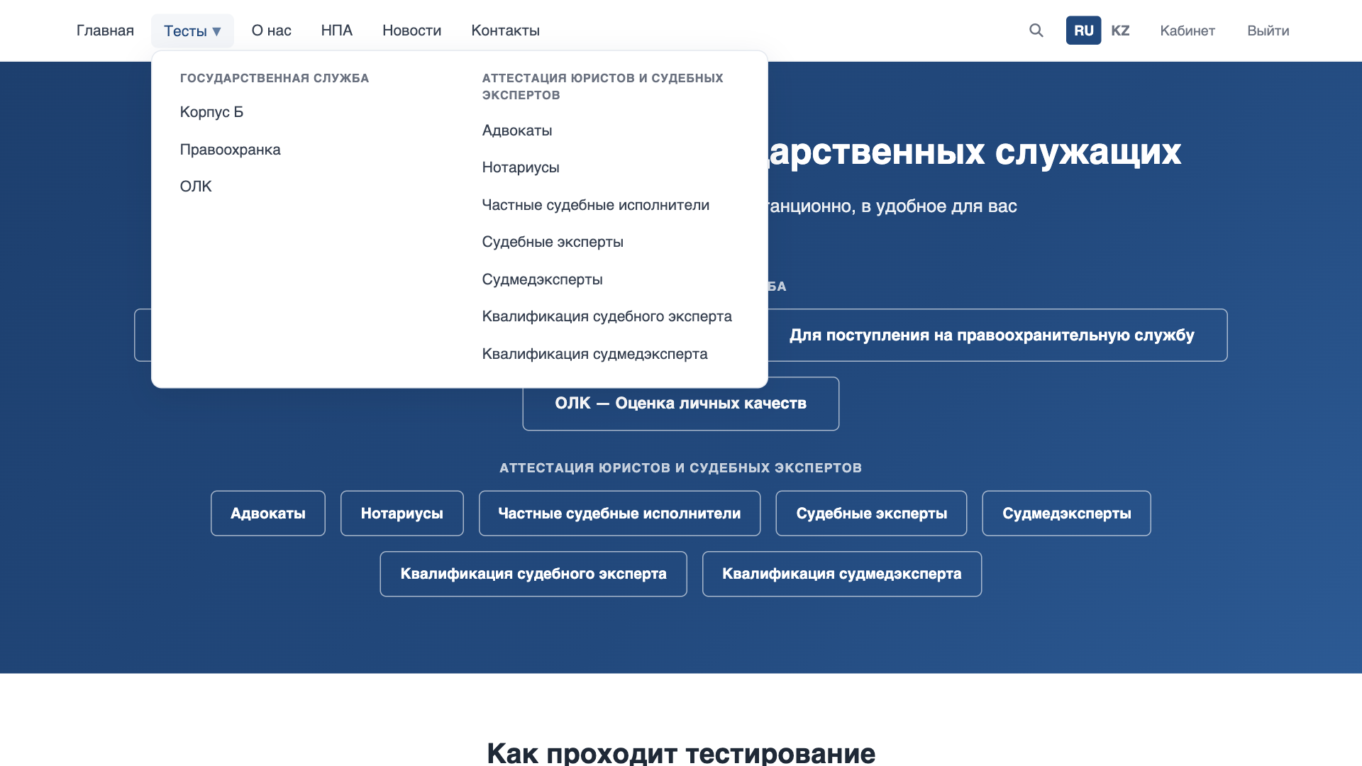 Выбор направления