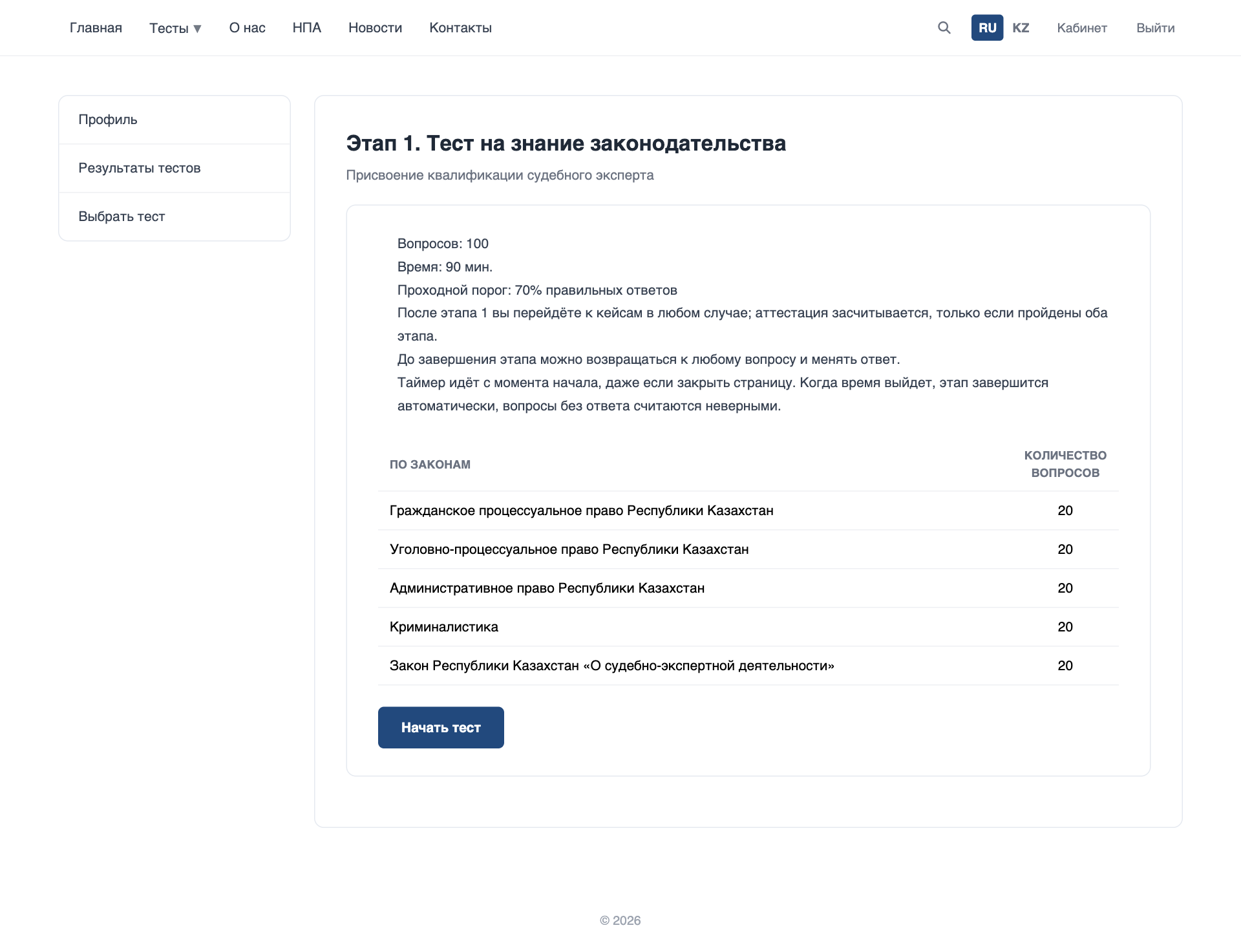 Этап 1: правила