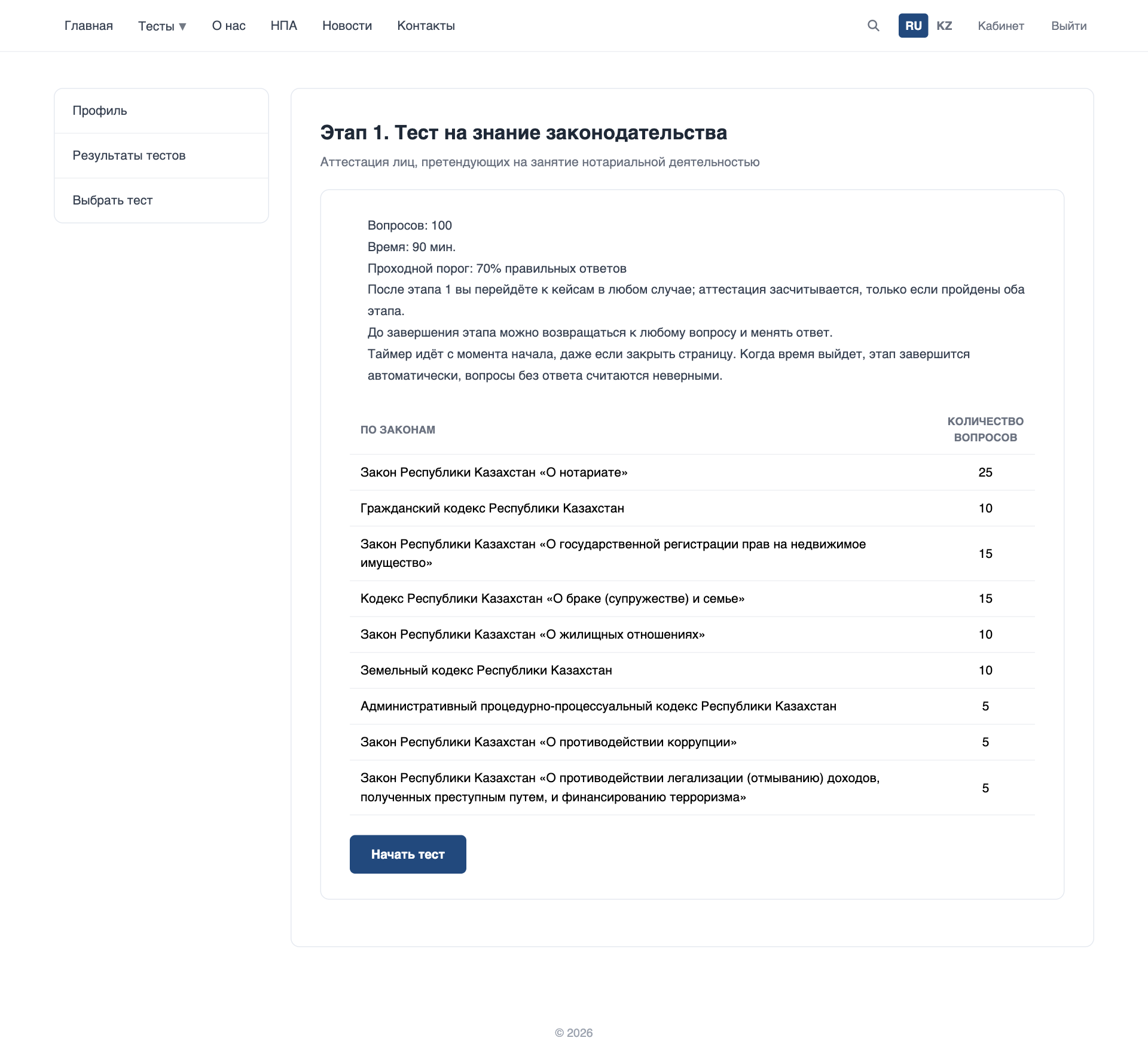 Этап 1: правила
